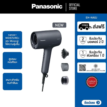 เครื่องใช้ไฟฟ้าญี่ปุ่น panasonic