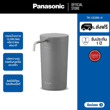 เครื่องใช้ไฟฟ้าญี่ปุ่น panasonic 1