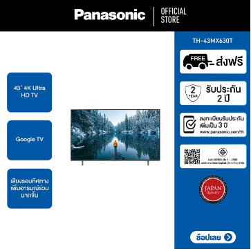 เครื่องใช้ไฟฟ้าญี่ปุ่น panasonic 2