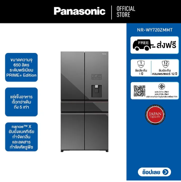 เครื่องใช้ไฟฟ้าญี่ปุ่น panasonic 3