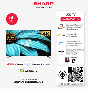 เครื่องใช้ไฟฟ้า ญี่ปุ่น sharp 1